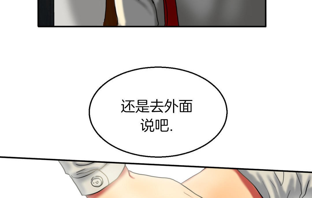 《夫人的禮物》漫画 第7話