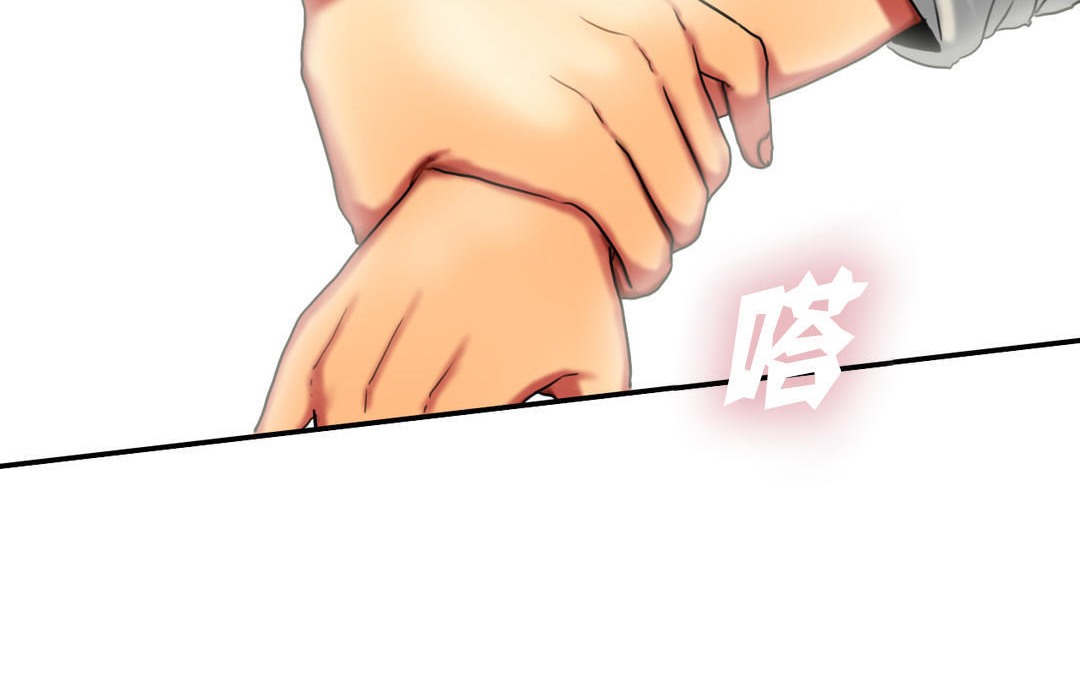 《夫人的禮物》漫画 第7話
