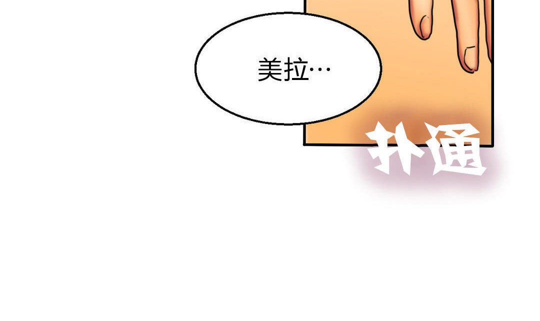 《夫人的禮物》漫画 第7話