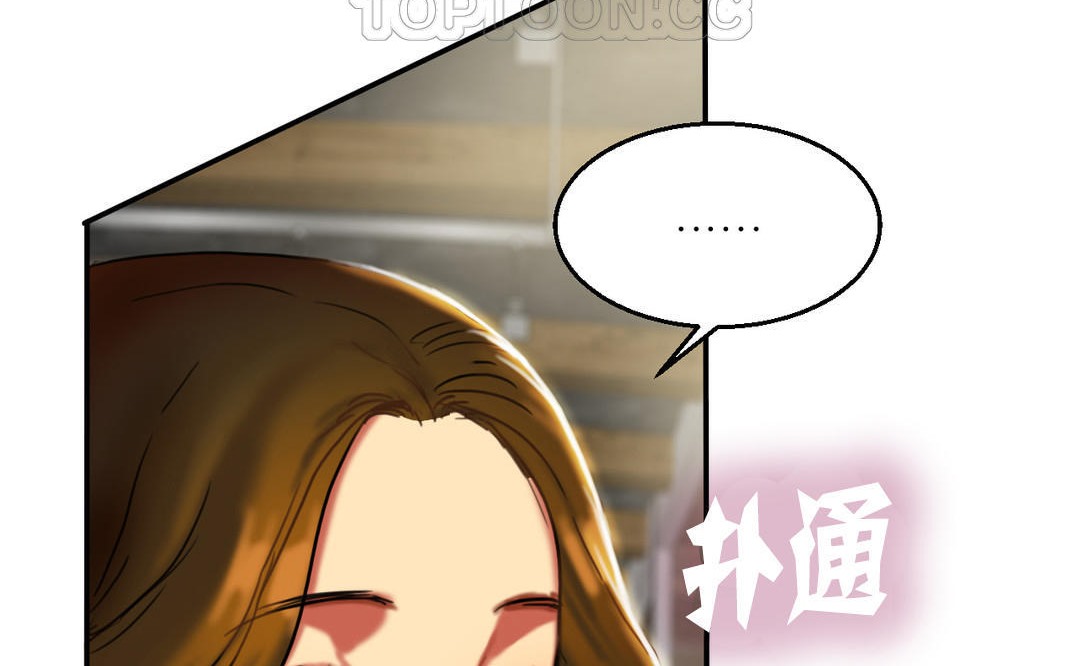 《夫人的禮物》漫画 第7話