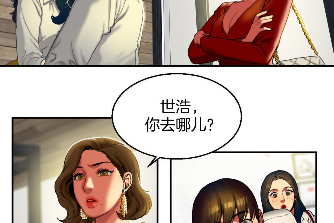 《夫人的禮物》漫画 第8話