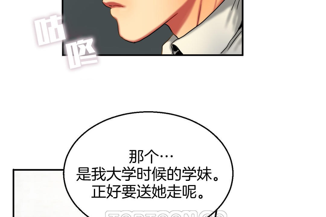 《夫人的禮物》漫画 第8話