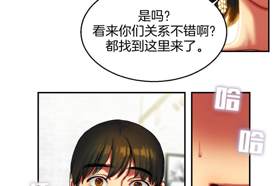 《夫人的禮物》漫画 第8話
