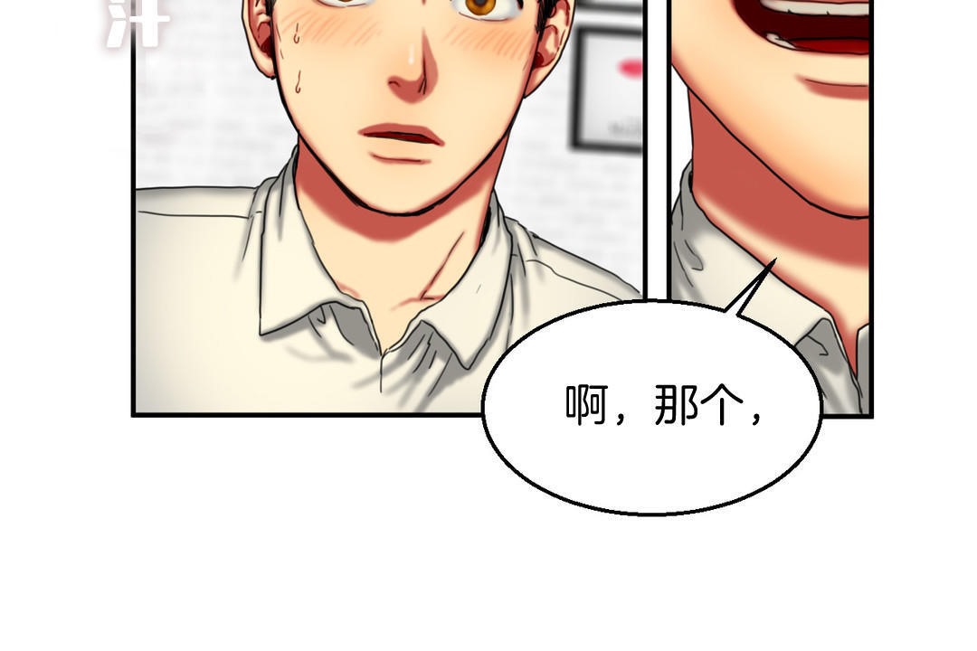 《夫人的禮物》漫画 第8話