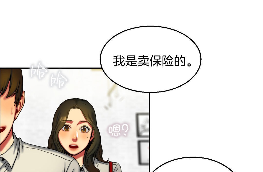 《夫人的禮物》漫画 第8話
