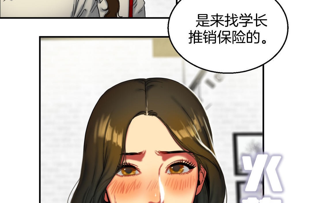 《夫人的禮物》漫画 第8話