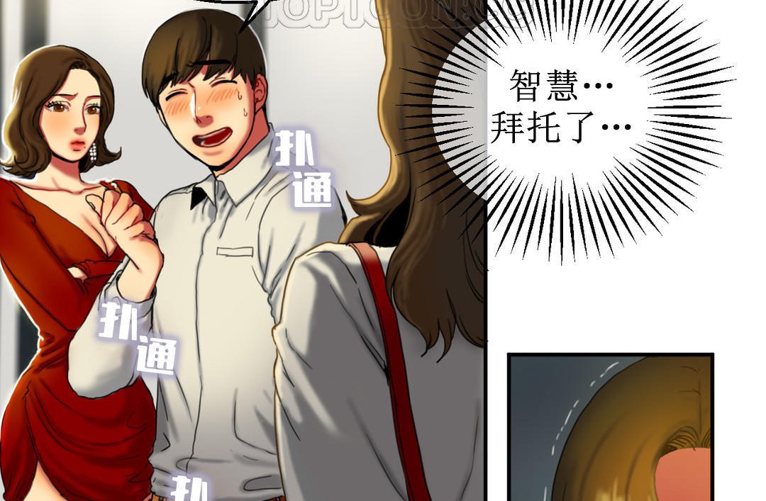 《夫人的禮物》漫画 第8話