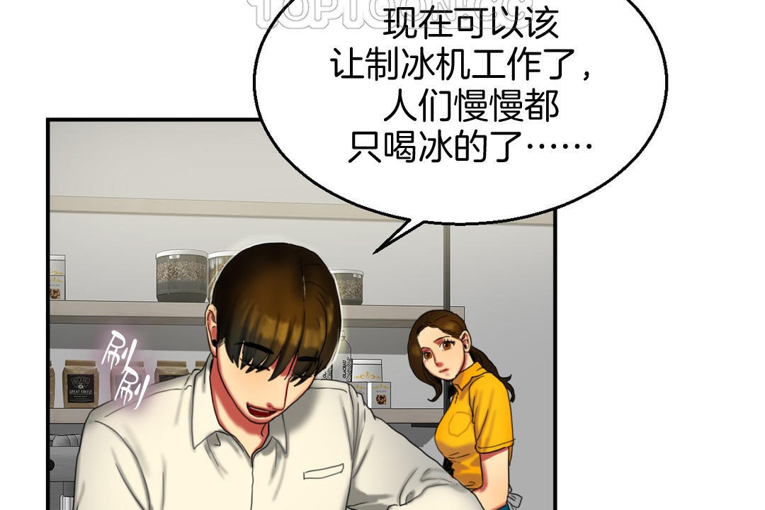 《夫人的禮物》漫画 第8話