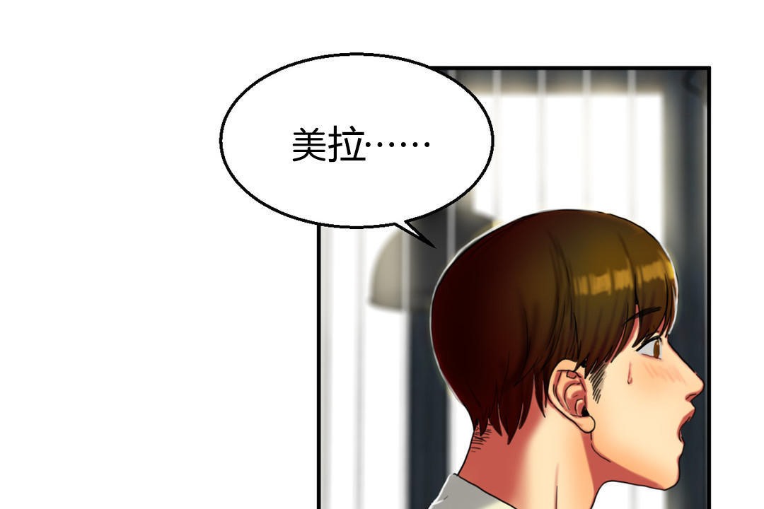 《夫人的禮物》漫画 第8話