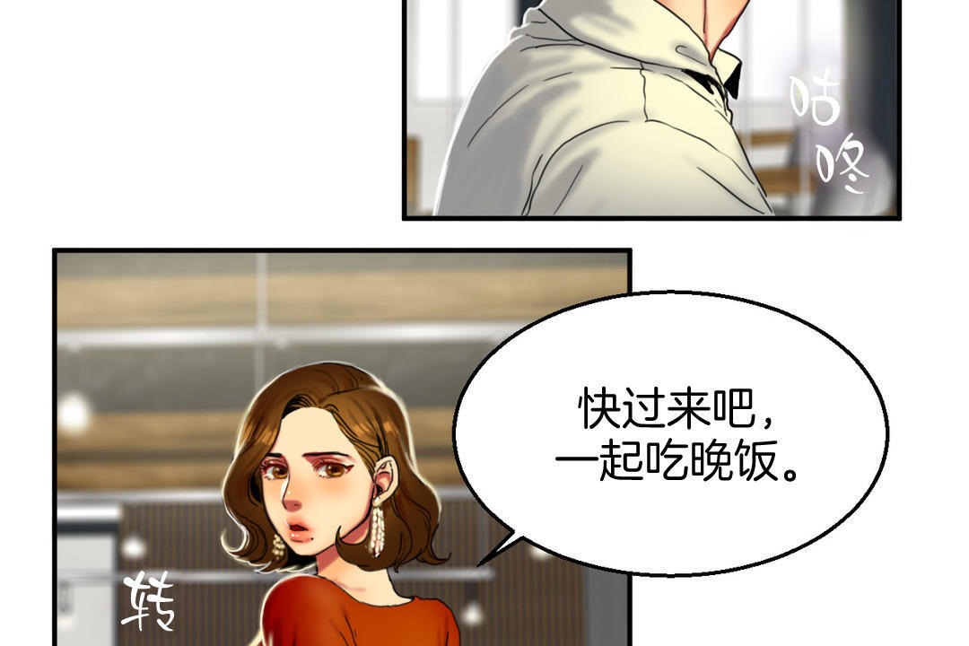 《夫人的禮物》漫画 第8話