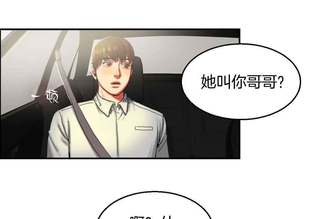 《夫人的禮物》漫画 第8話
