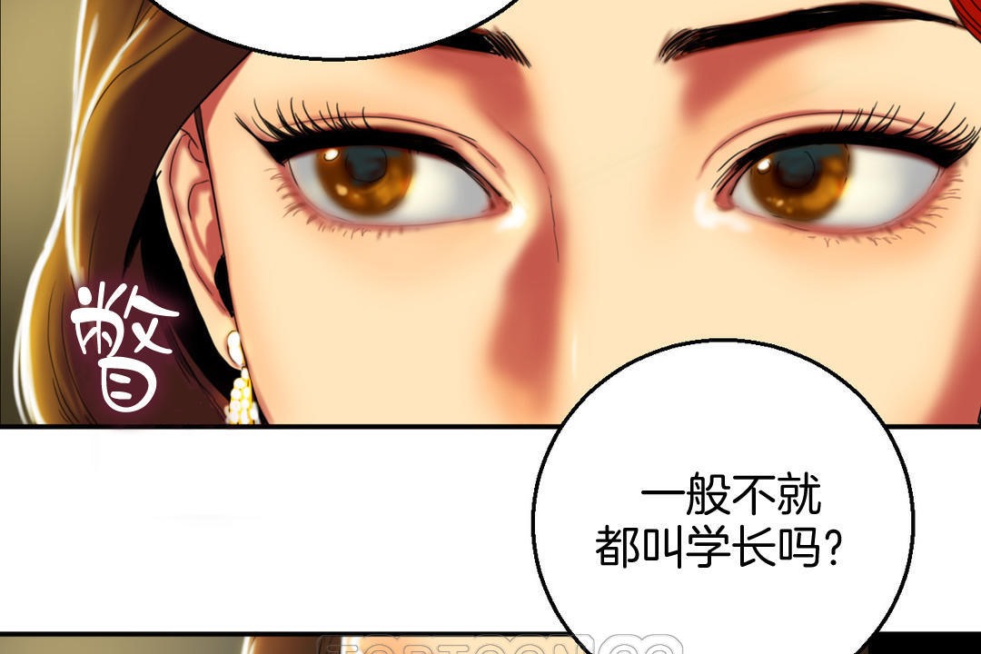 《夫人的禮物》漫画 第8話