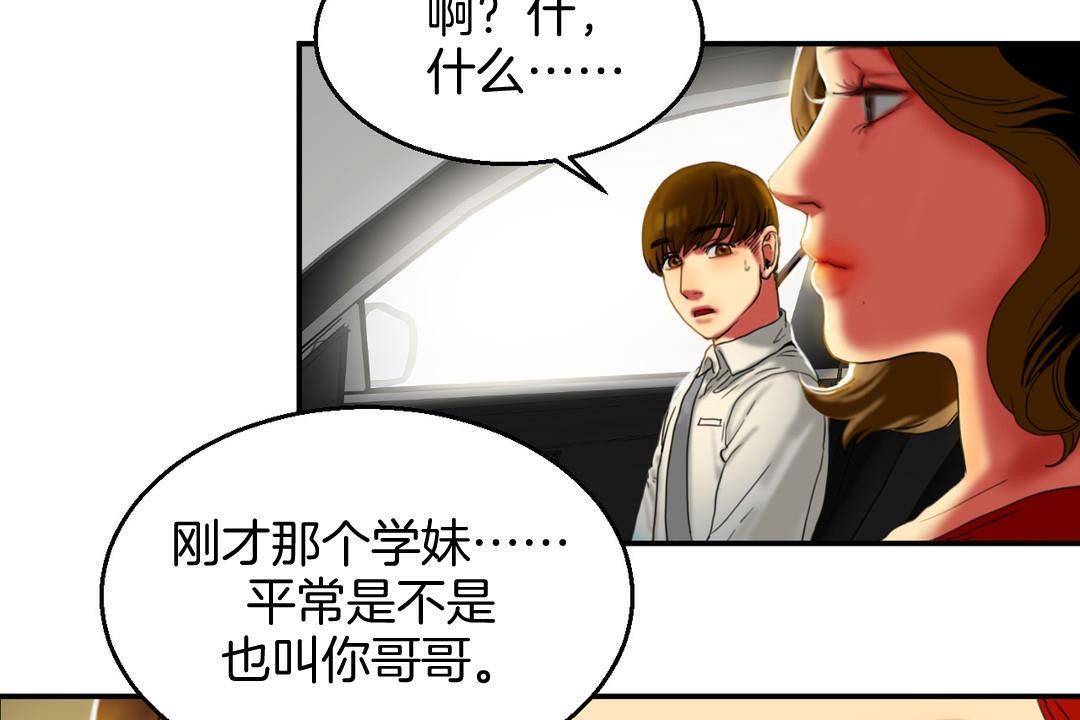 《夫人的禮物》漫画 第8話