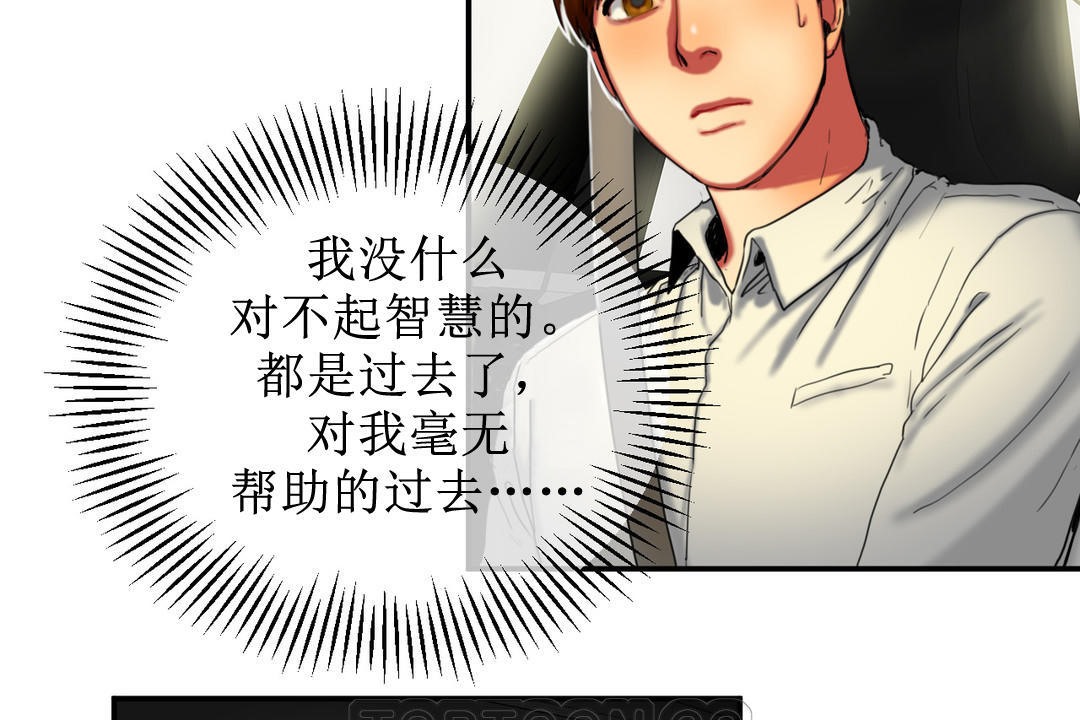 《夫人的禮物》漫画 第8話