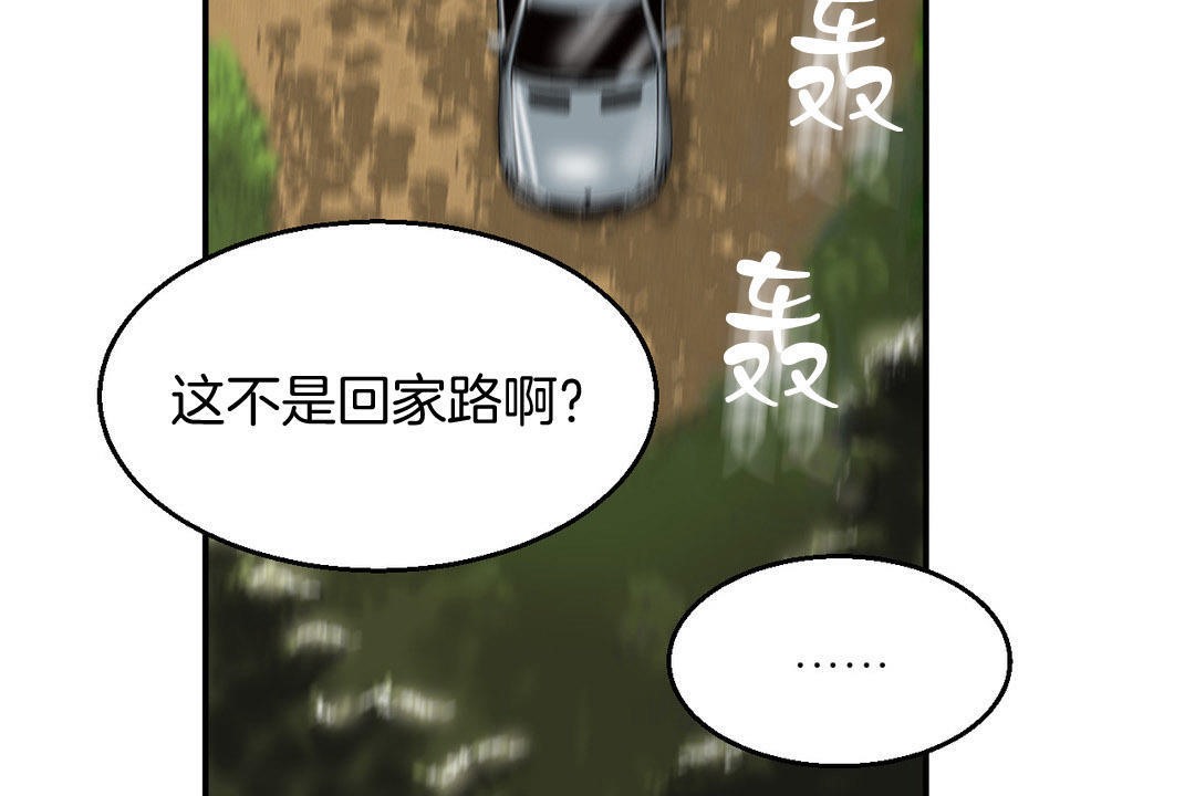 《夫人的禮物》漫画 第8話
