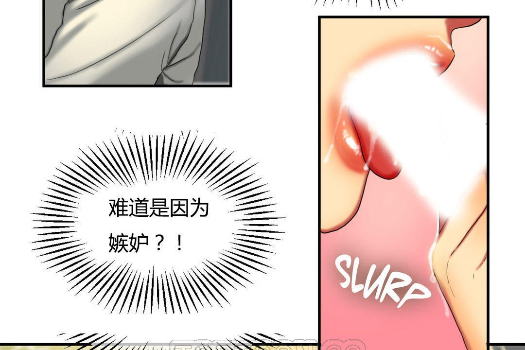 《夫人的禮物》漫画 第8話