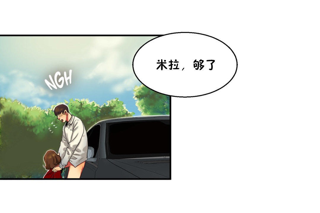 《夫人的禮物》漫画 第8話