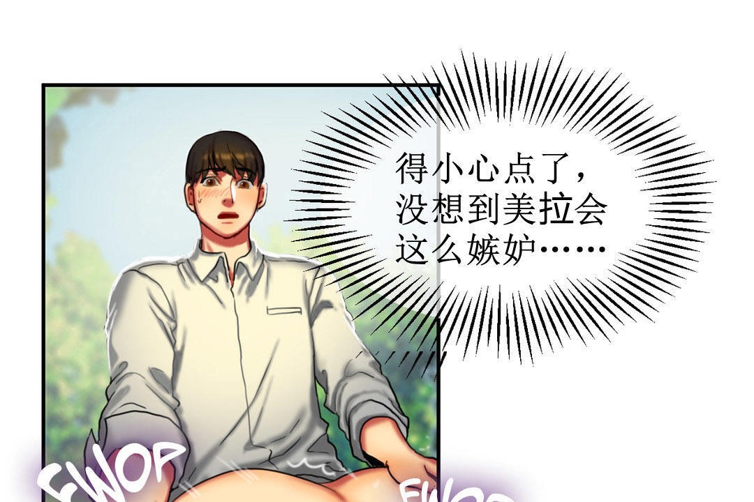 《夫人的禮物》漫画 第8話