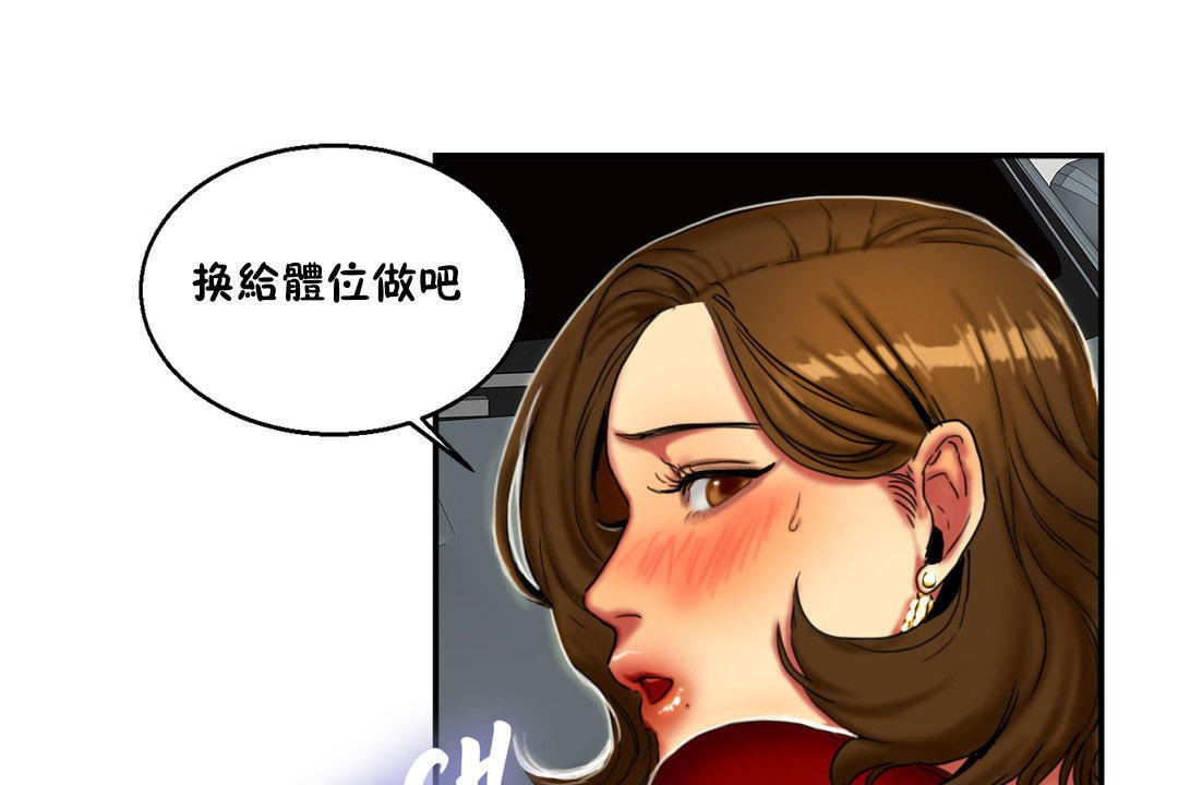 《夫人的禮物》漫画 第8話