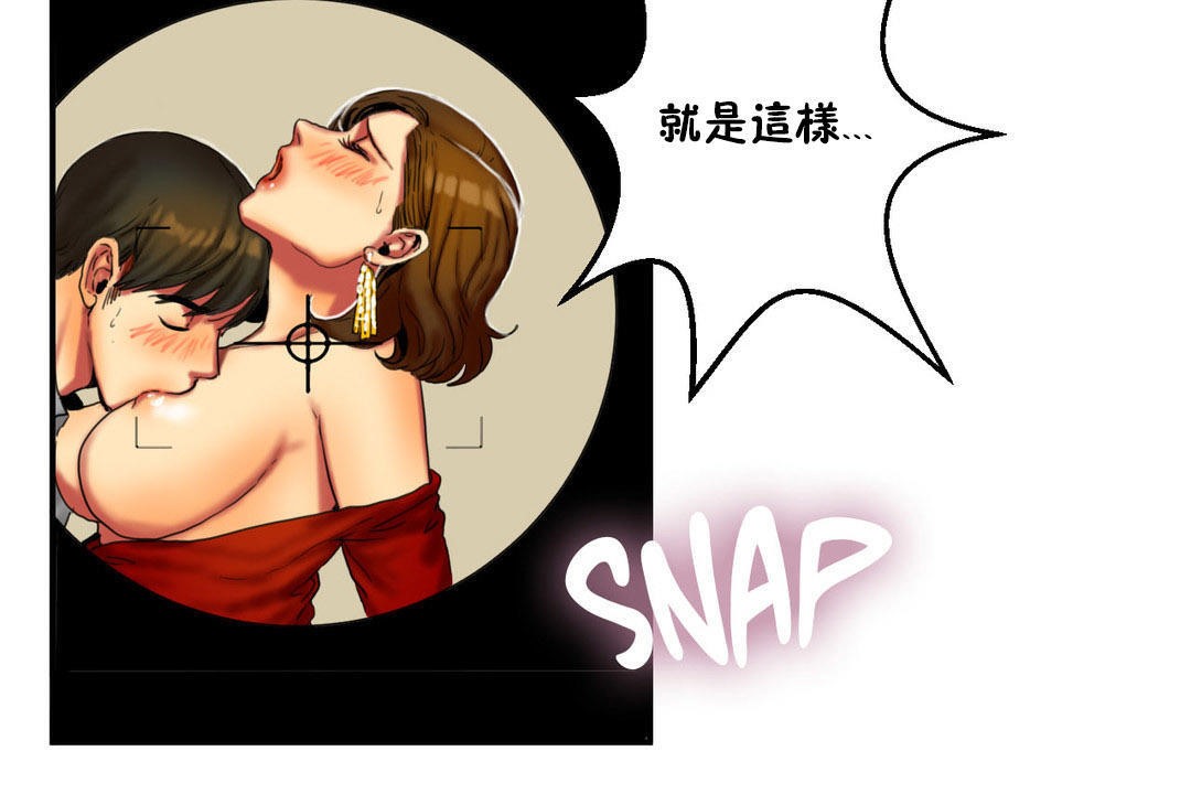 《夫人的禮物》漫画 第8話