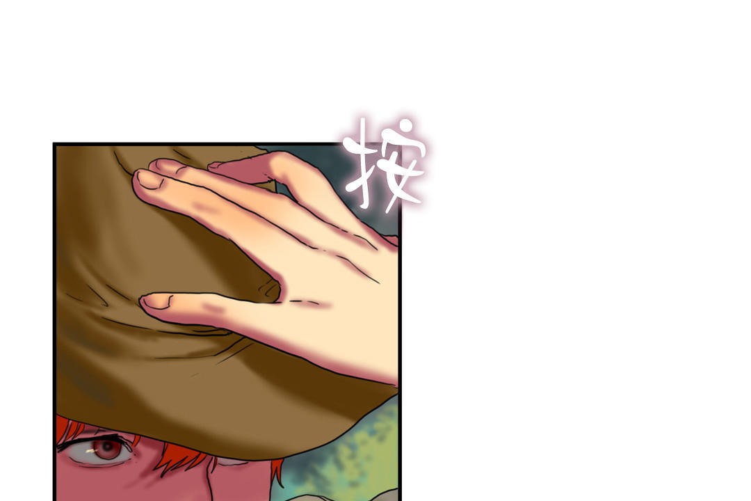 《夫人的禮物》漫画 第8話