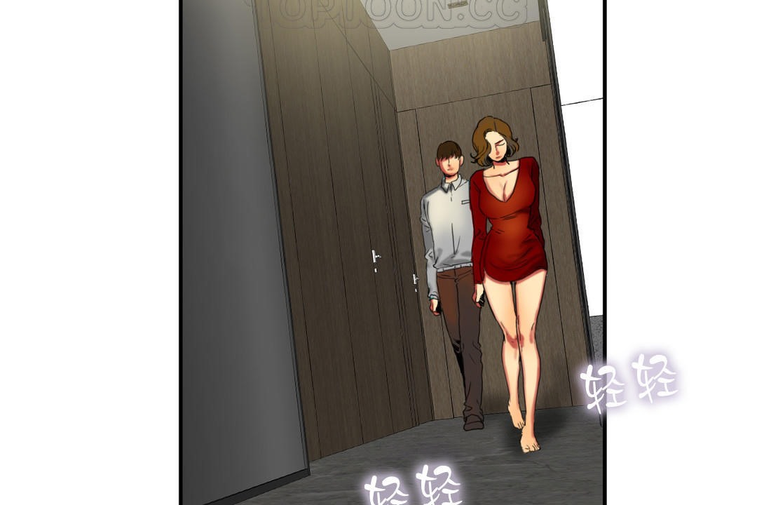 《夫人的禮物》漫画 第8話