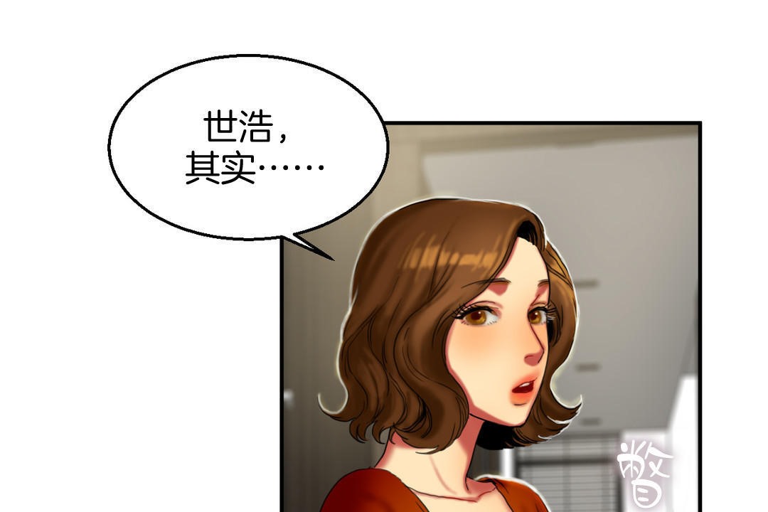 《夫人的禮物》漫画 第8話