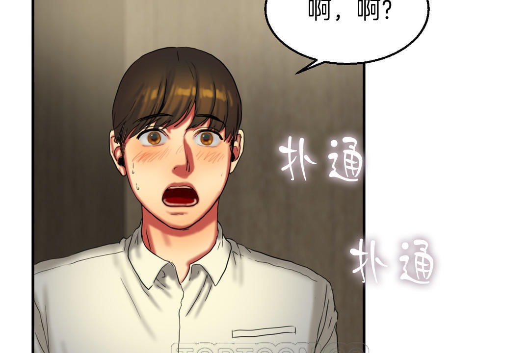 《夫人的禮物》漫画 第8話