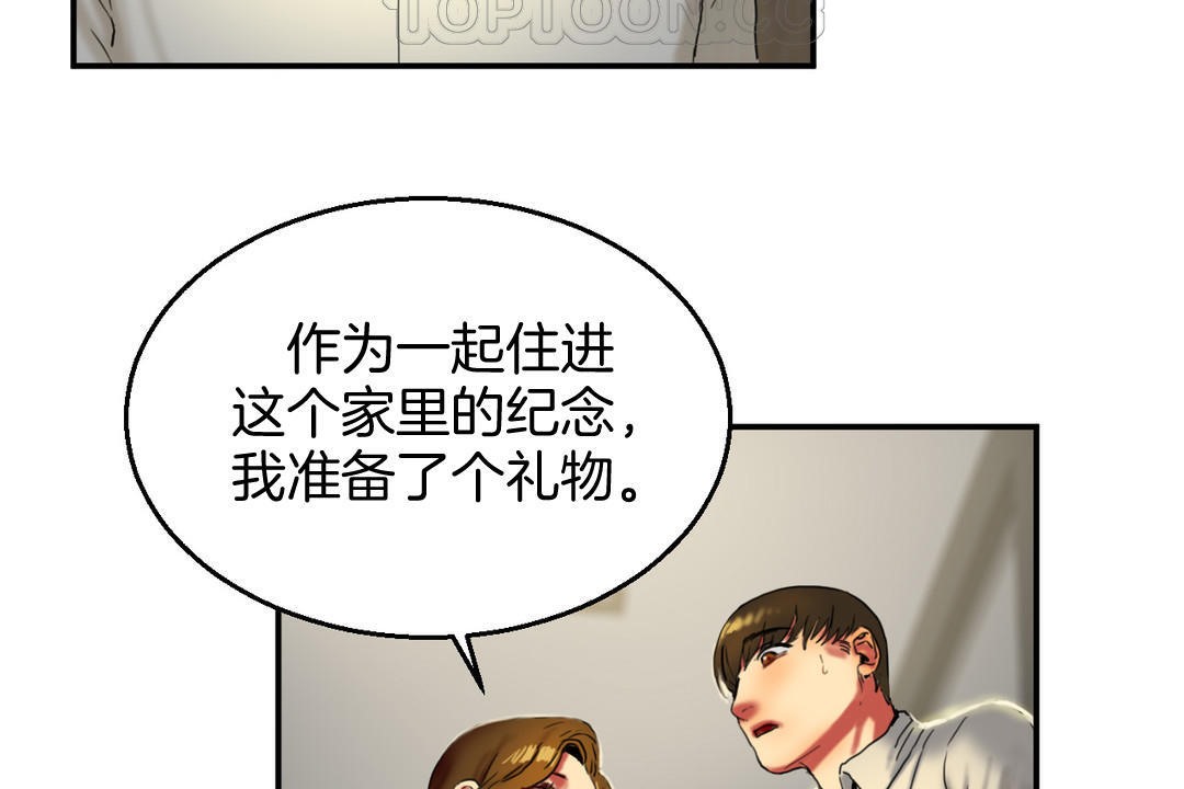 《夫人的禮物》漫画 第8話