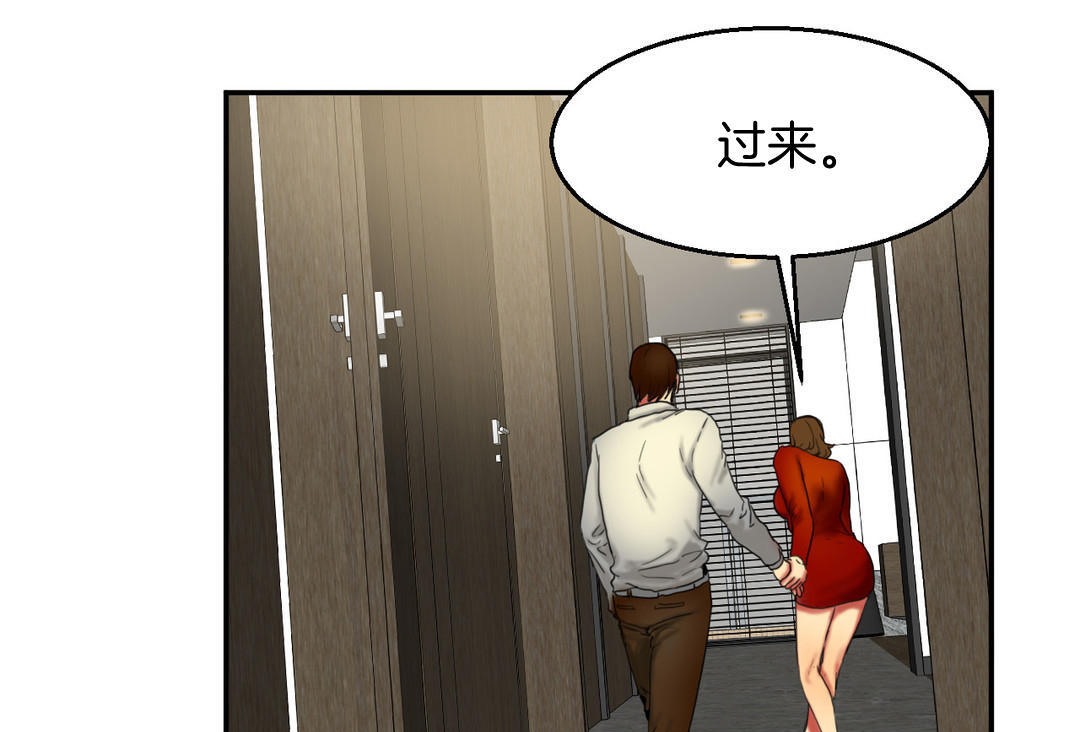 《夫人的禮物》漫画 第8話