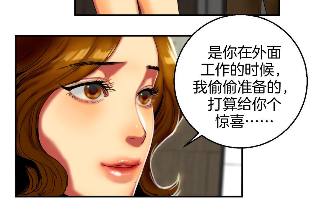 《夫人的禮物》漫画 第8話
