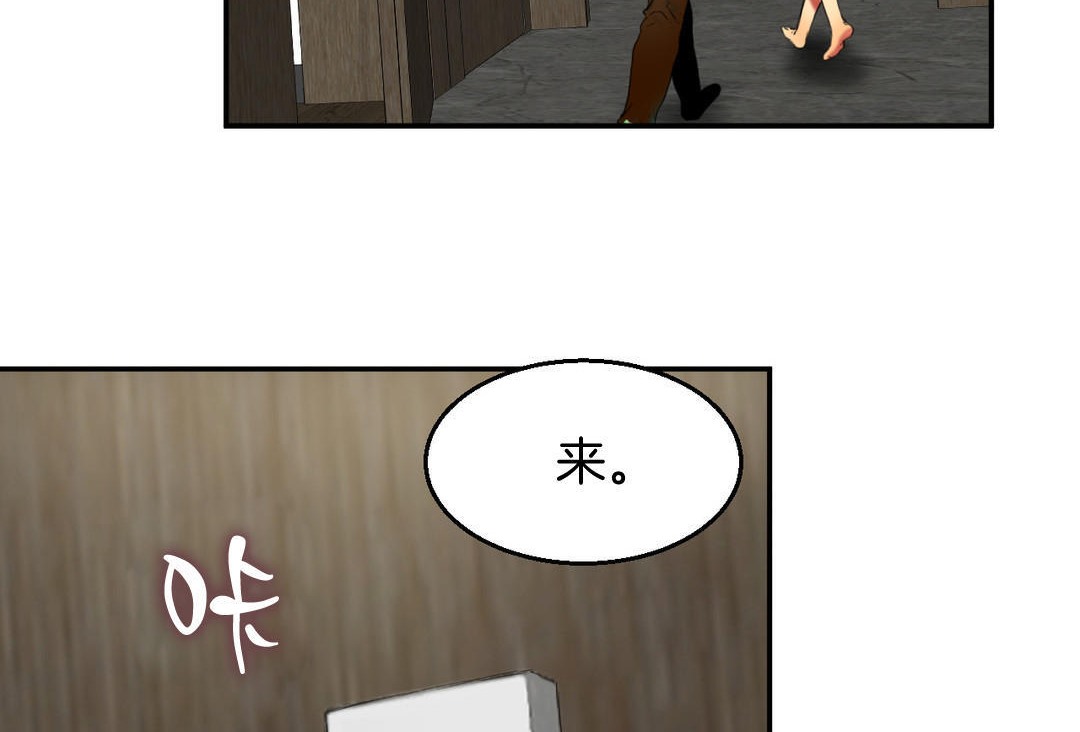 《夫人的禮物》漫画 第8話