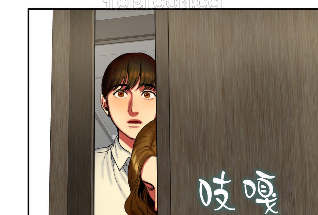 《夫人的禮物》漫画 第8話