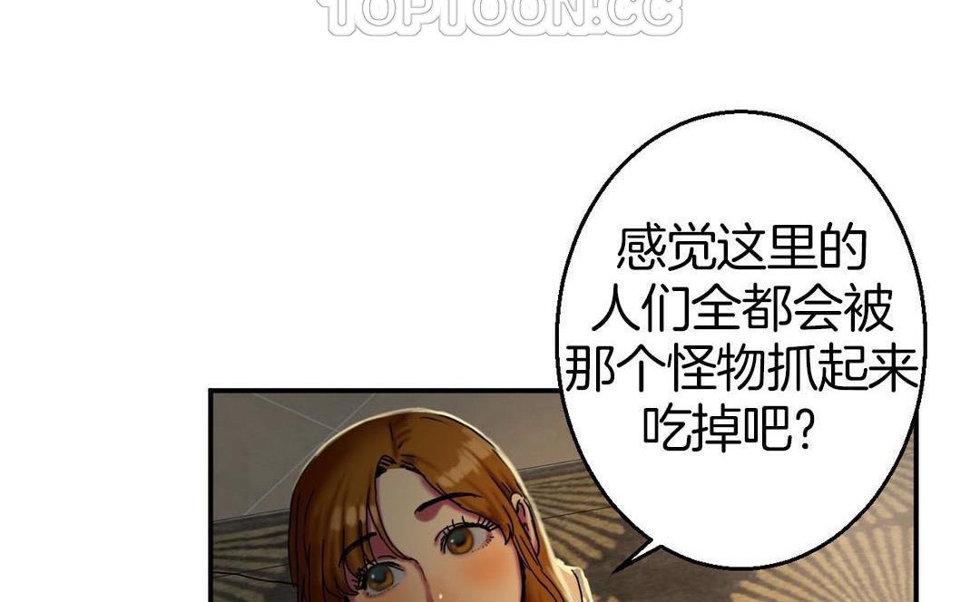 《夫人的禮物》漫画 第9話