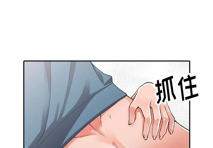 《富少的貼身管家》漫画 第10话
