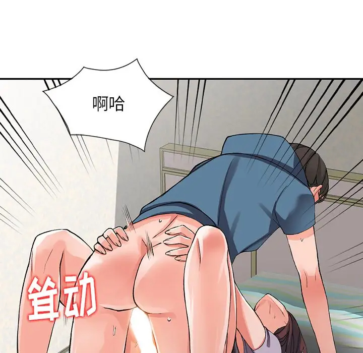 《富少的貼身管家》漫画 第10话