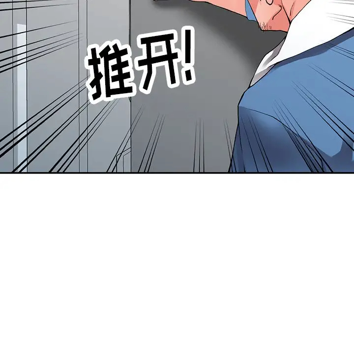 《富少的貼身管家》漫画 第10话