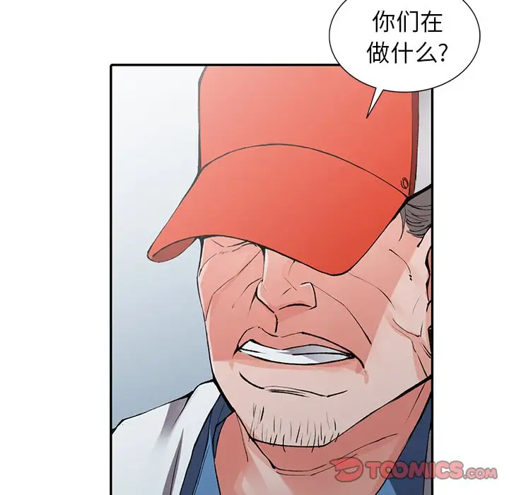《富少的貼身管家》漫画 第10话