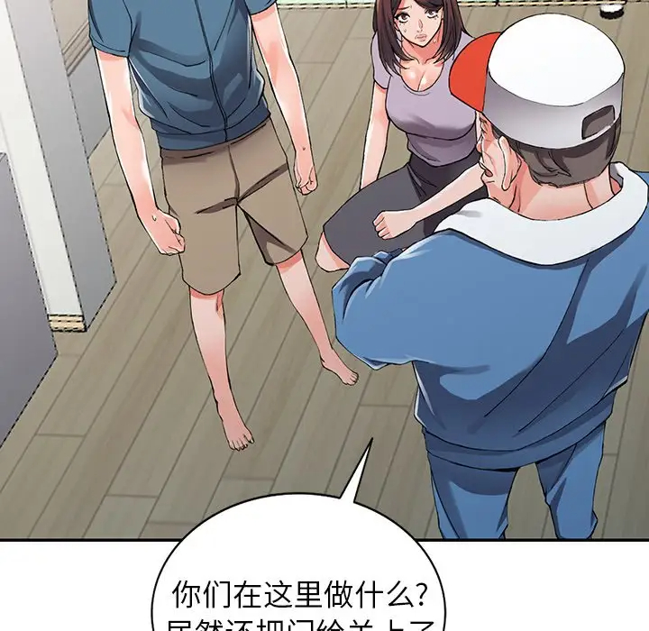 《富少的貼身管家》漫画 第10话