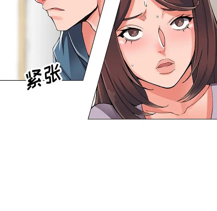 《富少的貼身管家》漫画 第10话