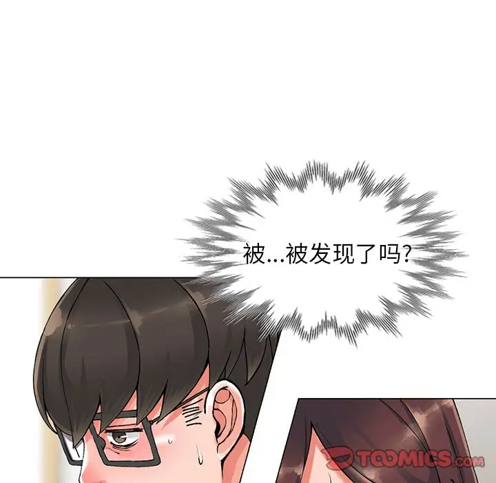《富少的貼身管家》漫画 第10话