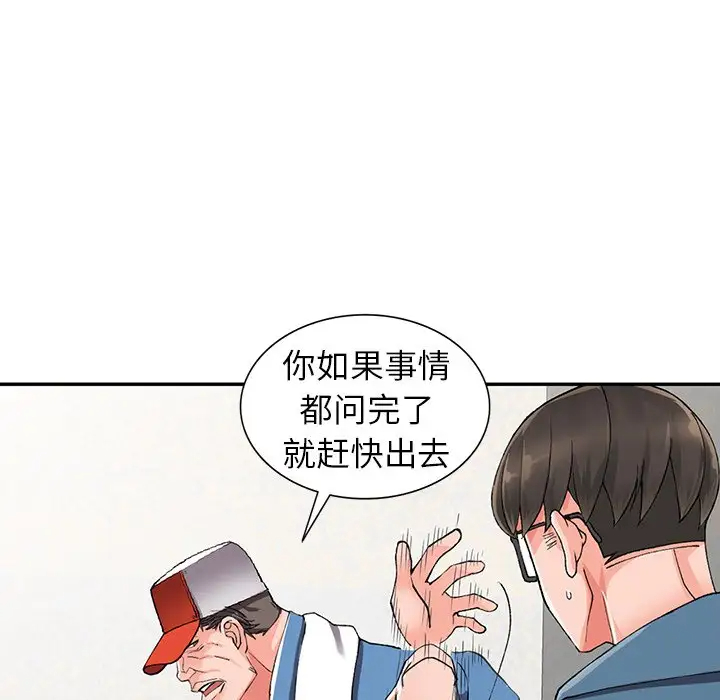 《富少的貼身管家》漫画 第10话