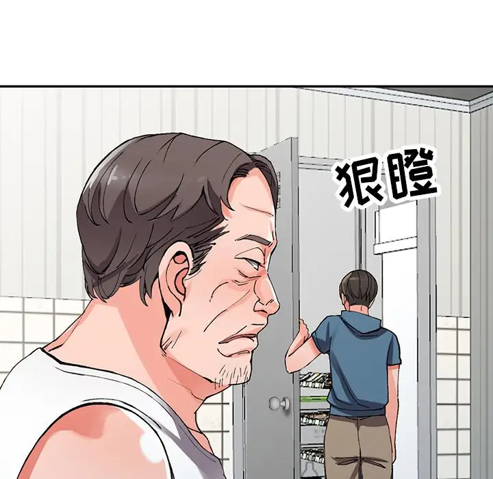 《富少的貼身管家》漫画 第10话