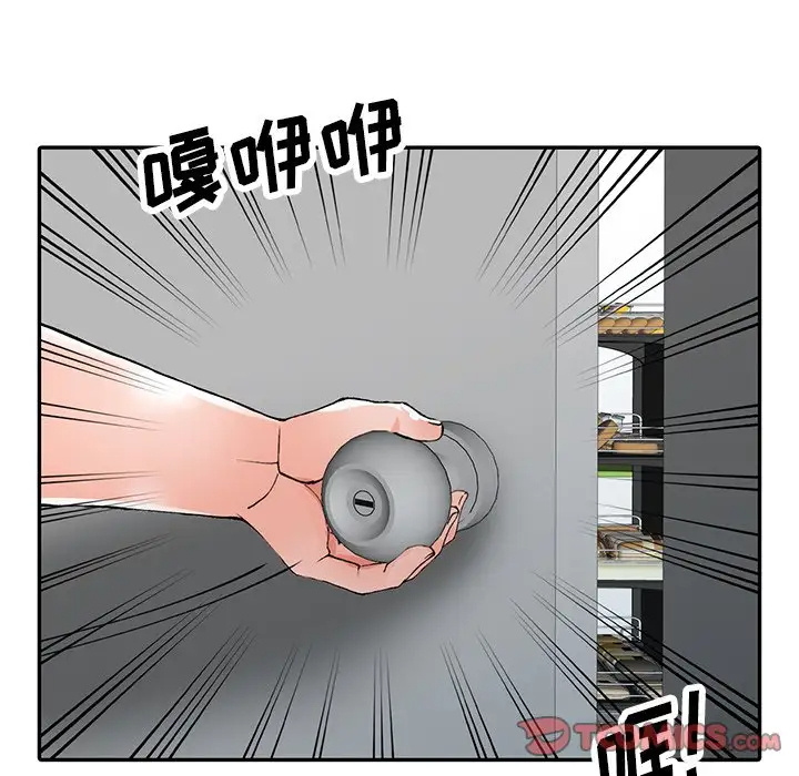 《富少的貼身管家》漫画 第10话