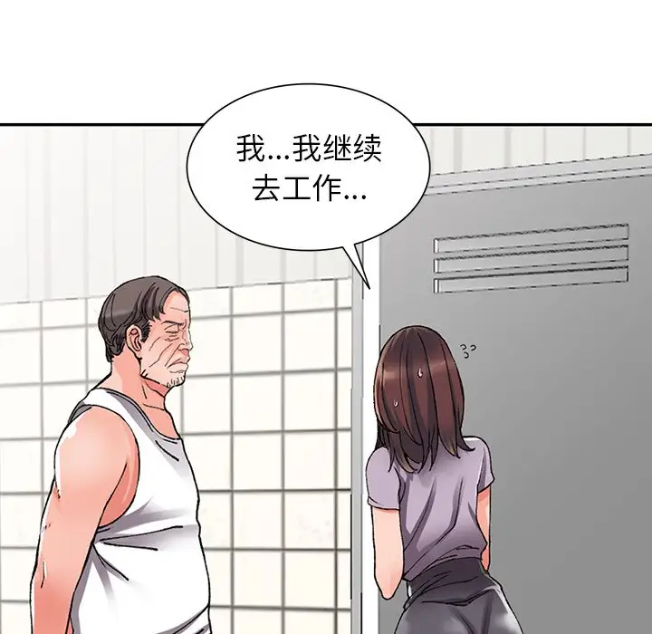 《富少的貼身管家》漫画 第10话
