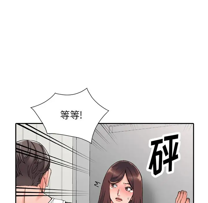 《富少的貼身管家》漫画 第10话