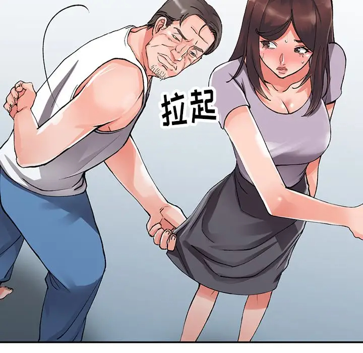 《富少的貼身管家》漫画 第10话