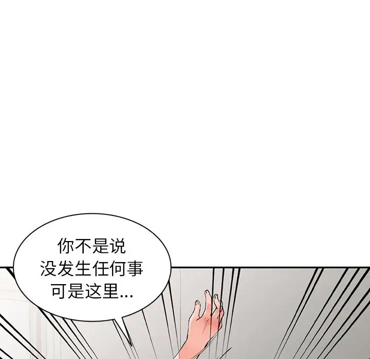 《富少的貼身管家》漫画 第10话
