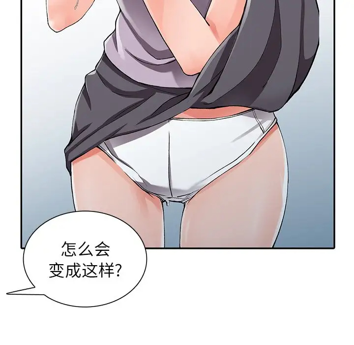 《富少的貼身管家》漫画 第10话
