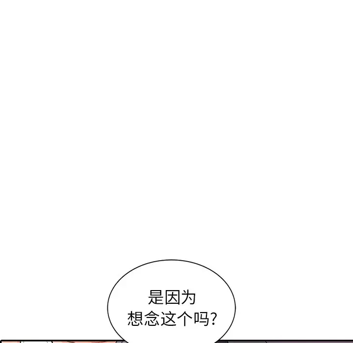 《富少的貼身管家》漫画 第10话